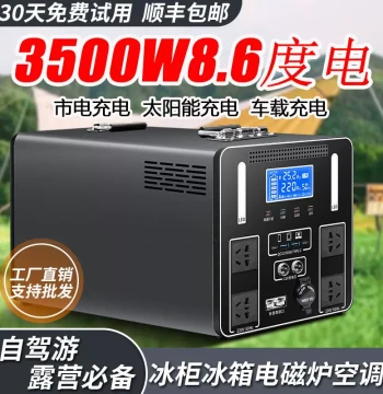 High-Capacity Portable Outdoor Power Station for Road Trips, Street Vending, Camping, Van Life, Live Streaming, and Refrigerators/Freezers