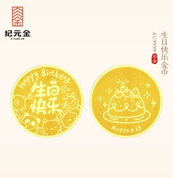 Jiyuan Gold Pure Gold 9999 Happy Birthday Small Gold Coin 1g Solid Gold Sheet Gift for Best Friend or Girlfriend