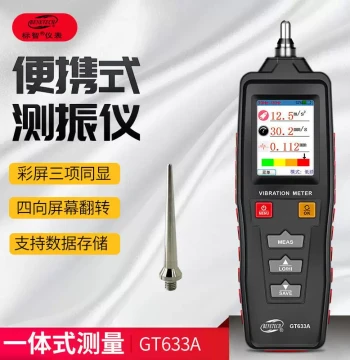 Genuine M-Brand Smart Vibration Tester, Mechanical Fault Detector, Vibration Measurement Instrument, Vibration Meter, and G63A Shock Tester