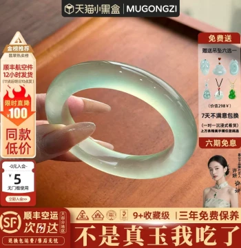 Mu Gongzi 'Light Mist Boat' Hetian Jade Alternative Blue Water Quartzite Jade Bangle, Ice Variety with Floating Flowers, Treated Stone