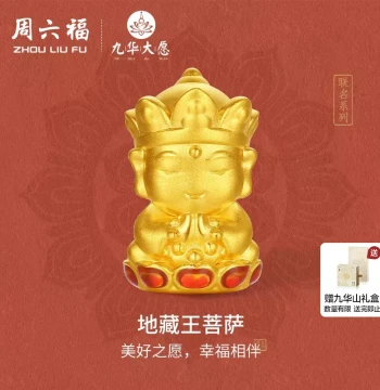 Zhou Liu Fu Gold Transfer Bead Men Women 5D Hard Gold Priced Jiuhua Mountain Co-branded Ksitigarbha Bodhisattva Pure Gold Lu Lutong
