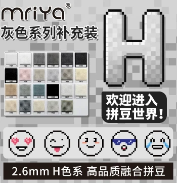 Mriya Perler Beads 2.6mm H-Series Black and White Refill Pack, Fusion Beads 290 Colors 1000 Beads Bag, Same as Mard
