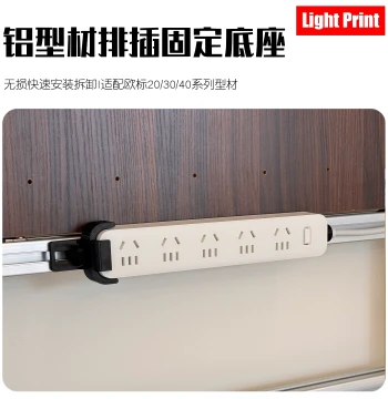 203040 European Standard Aluminum Profile Accessories: Socket, Power Strip Bracket, Xiaomi Power Strip Cable Management Base for DIY