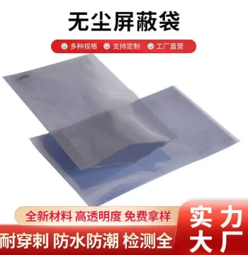 Anti-Static Flat Bag Motherboard Hard Drive Shielding Bag Small Size Static Bag Electronic Components IC Chip Packaging Bag