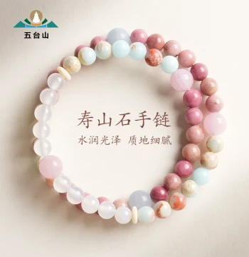 Wutai Mountain Elegant Shoushan Stone Bracelet for Best Friends; Exquisite Couple Bracelet; High-Aesthetic Rose Stone Transfer Bead Bracelet for Men and Women