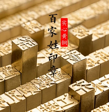 Jiunian Movable Type Seal, Personal Private Stamp, Custom Name Square Seal, Hundred Surnames Leisure Seal, Calligraphy & Painting Name Bronze Seal