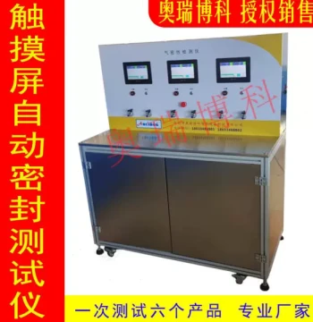 Sealability Tester for Air Leakage Rate and Positive Pressure Measurement, Airtightness Detector for Biological Tubes and Electronic Products