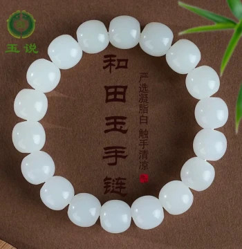 Yushuo Hetian Jade Bracelet Men's and Women's Mutton Fat Jade Apple Bead Bracelet Old-Style Bead String Jade Hand Accessory with Certificate