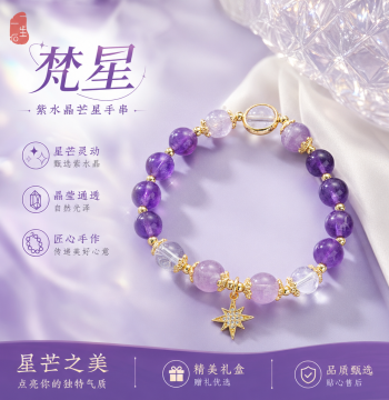 O-STONE White Night Fan Star Natural Amethyst Bracelet, Premium Feel Genuine Product with Certificate for Women