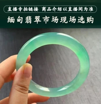 Approach Mandalay Burmese Jadeite Natural Solid Round Bangle Guifei Bangle Live Stream Exclusive Purchase Link