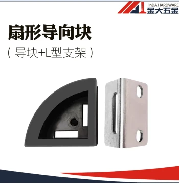 Double-Speed Chain Nylon Guide Block, Fan-Shaped Idler Wheel Mounting Plate, Fan-Shaped Idler Wheel, Assembly Line Nylon Bumper Block