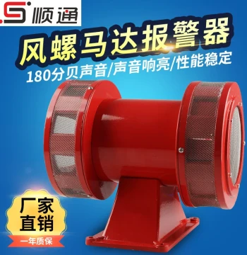 Motor Alarm MS-790 590 690 Two-Way Electric Alarm 220V Farm Mine Ship High Power