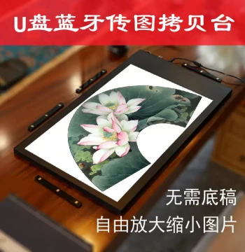 Image Transfer Same-Screen Gongbi Painting Chinese Art USB Copy Board Tracing Table Calligraphy Learning Machine