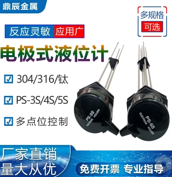 PS-5S Level Controller, PS-4S Junction Box, PS-3S Electrode-Type Level Meter, Water Level Electrode, Level Switch