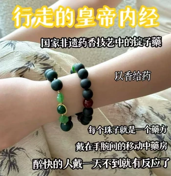 Houchen Traditional Chinese Medicine Bracelet, Intangible Cultural Heritage Handmade, Natural Five Ancient Methods Poria Incense Bead Bracelet for Men and Women