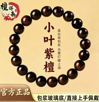 Tanxiangtai Non-Gold-Star Indian Small-Leaf Red Sandalwood Bracelet Men's High-Density Cultural Play Rosewood Women's Prayer Bead Handchain Entry-Level