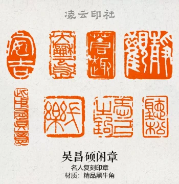 Wu Changshuo Imitation Carved Leisure Seal Finished Corner Seal Calligraphy Painting Seal National Exhibition Submission Non-Handmade Custom Seal