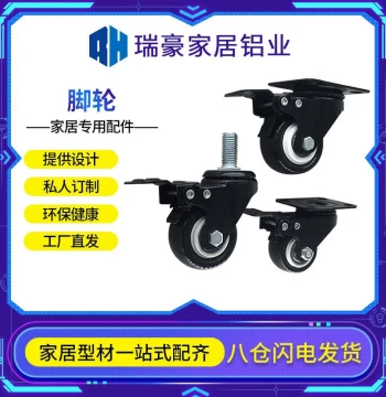 Ruihao Aluminum Profile Support M812 Silent Cart Swivel Caster with Brake Threaded Rod Flat Caster Universal Wheel