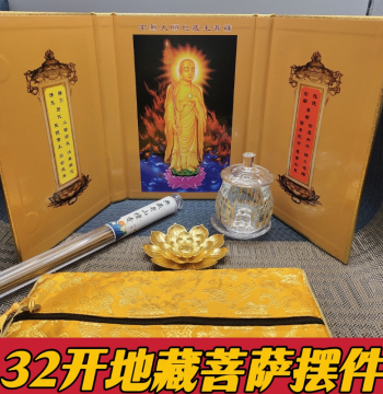 Ksitigarbha Bodhisattva Sacred Icon Folding Screen Ornament - 3-Panel Portable 32-Size Desktop Buddhist Altar Accessory