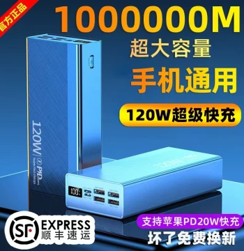 3C Certified Genuine 120W Super Fast Power Bank 100000mAh High Capacity Compatible with Apple Huawei Xiaomi