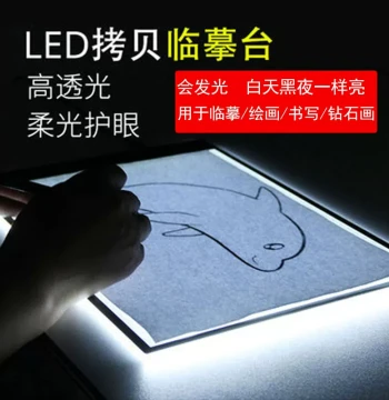 A4 A3 LED Copying Table for Tracing, Anime, Calligraphy, Sketching, Painting, Light Board for Traditional Chinese Painting, High-Brightness Rubbing, A2 Tool Box