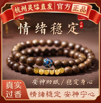[Hangzhou Lingyin Temple] Wang Fei Same Style Natural Kinam Agarwood Bracelet Women's Sinking-Grade Luck and Wealth Attracting Bracelet