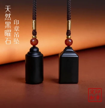 Pure Natural Obsidian Seal Pendant Personal Name Seal Engraving Rectangular Round Jade Official Seal Customization