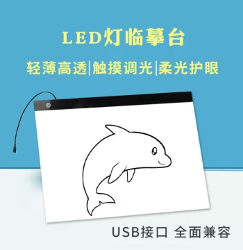 Light Box Tracing Anime Calligraphy Sketch Drawing High-Brightness Translucent Luminous Board Diamond Painting Tool Light Box / Tracing Table