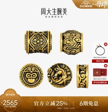 Chow Tai Seng Cool Black Guardian Courage Gold Transfer Bead Bracelet for Men, Beaded String, Fixed Price, Gift for Boyfriend 520