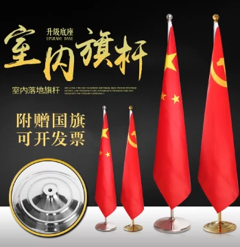 Indoor Floor-Standing Flagpole, Stainless Steel Telescopic Vertical Flagpole for Conference Rooms and Offices, National/Party Flag Floor Stand