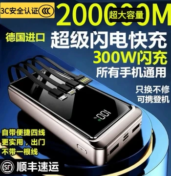 Genuine 3C Certified 300W Super Flash Power Bank, 100000mAh Ultra-Large Capacity, Compatible with Huawei, Apple, and vivo