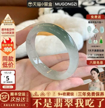 Mu Gongzi 'Clear Cold Enters the Order' High-End Burmese Jadeite, High Ice Species with Floating Flowers, Authentic Jade Bangle for Women, Processed Jewelry
