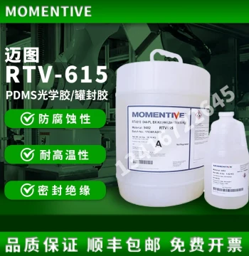 Momentive RTV615 Potting Compound, PDMS Medical Silicone, FDA Food-Grade Potting Glue, 1kg