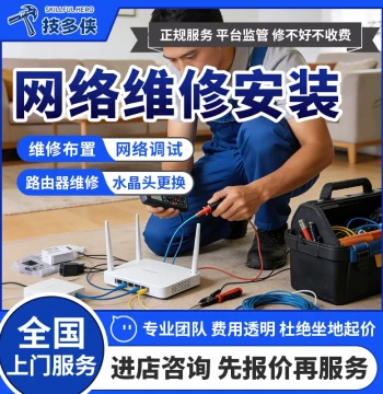 On-Site Network Repair: In-Wall Ethernet Cable Pulling, Installation, RJ45 Connector Crimping, Router Setup, and Wireless Network Debugging Services