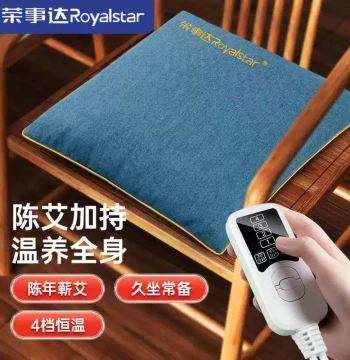 Royalstar Electric Heating Moxibustion Seat Cushion – New Model Non-Physical Therapy Hot Compress Pad with Certified Mugwort Floss