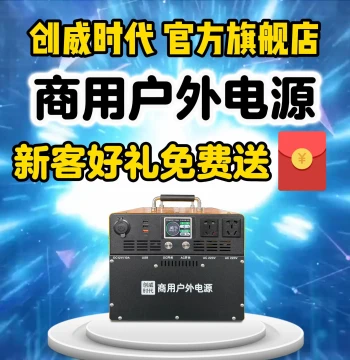 [Chuangwei Era] 220V Portable Power Station 3200W 5.2kWh for Coffee Carts, Camping, Street Vending, Power Outages, RVs, and Commercial Use