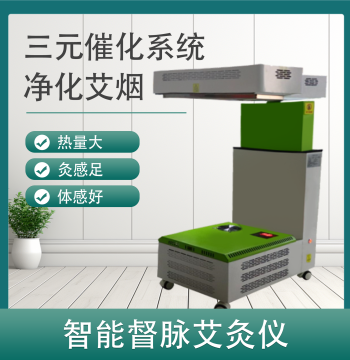 Du Mai Moxibustion Smoke-Free Moxibustion Device: Open Fire Hot Steaming All-in-One Instrument with Moxa Smoke Purifier, Includes One Box of Medicinal Powder