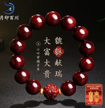 Yueyin Baichuan Indian Small-Leaf Red Sandalwood Bracelet with Pixiu: Aged Stock Buddhist Prayer Beads for Men and Women, Ideal for Snake Zodiac Year