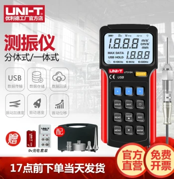 UNI-T UT315A Portable Vibration Meter, High-Precision Industrial Motor Fault Vibration Detector