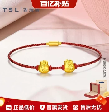 [Billions Subsidy] TSL Sze Hei Yuen Little Things Fortune Bag Gold Bead Excludes Cord XK152-XK153