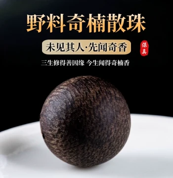 Natural Wild Sinking-Grade Vietnam Nha Trang Kynam Loose Beads Single Bead Agarwood Clavicle Chain Aged Wood White Kynam Agarwood Pendant