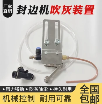 Edge Banding Machine Dust Blowing Device, Woodworking Dust Directional Removal, Air Blow Copper Tube, Wood Chip Cleaner Accessories Kit