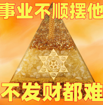 Nine Purple Li Fire Year Wealth Attractor - Natural Citrine Gold-Attracting Pyramid for Home and Office Metaphysics Display