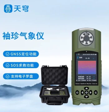 Handheld Electronic Weather Station, Pocket-Sized Wearable Device for Wilderness Light Radiation, Temperature, Outdoor SOS, Positioning, and Exploration
