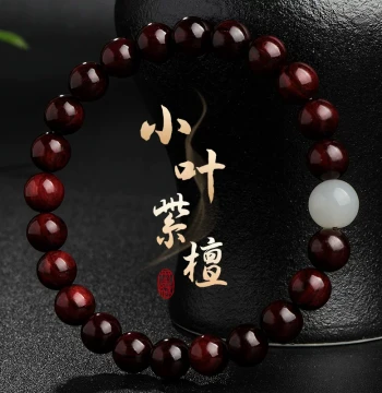 Yueyinbaichuan Small-Leaf Red Sandalwood Bracelet Men's and Women's High Oil High Density Buddhist Beads Collectible Bracelet Birthday Gift