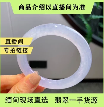 Mandalay Private Custom Overseas Purchase Myanmar Natural Women's Jadeite Bangle Live Stream Exclusive Purchase Link