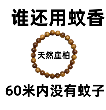 Authentic Thuja Wood Buddhist Prayer Bead Bracelet, Cultural Plaything for Polishing, Natural Aromatic Wood with Mosquito Repellent and Insect-Repelling Fragrance