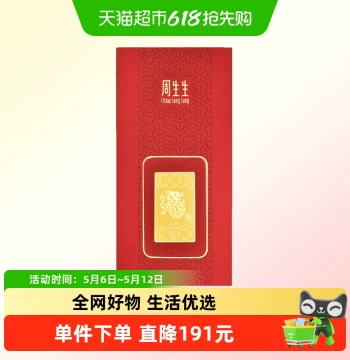 Chow Sang Sang Au999.9 Gold Lucky Money Twelve Zodiac Dragon Gold Foil Collection 90863D