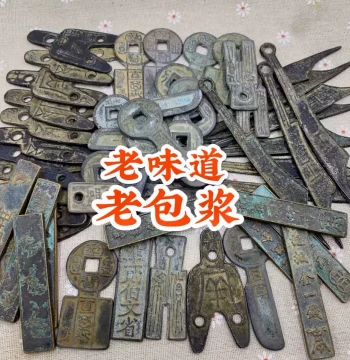 Ancient Coin Knife Coin Three-Hole Coin Treasury Coin Wang Mang Coin Qie Dao Yi Dao Warring States Coin Currency Spending Coin Antique Craft
