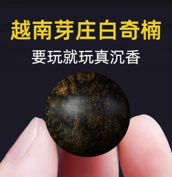 Natural Vietnam Nha Trang White Qinan Agarwood Loose Beads Single Bead Old Material Sinking Grade Bracelet Accessory Sandalwood